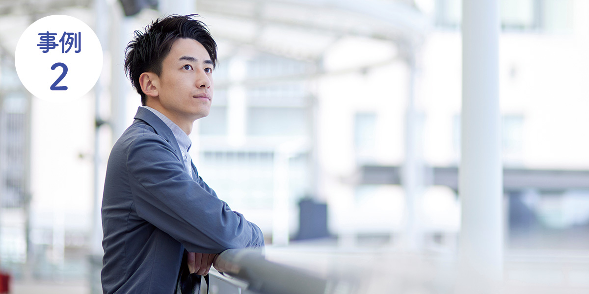 共済金お支払い事例02